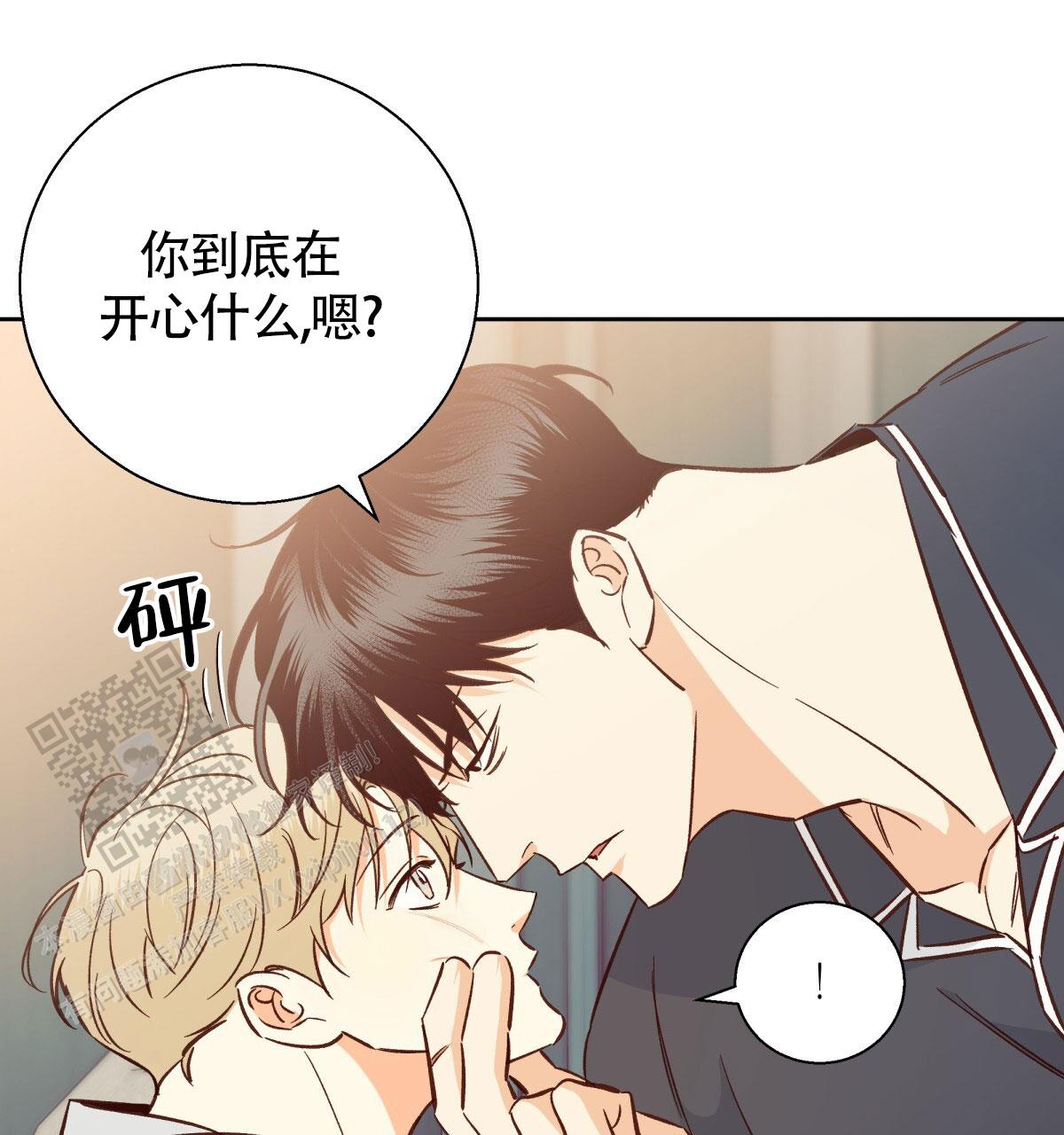 《危险的便利店(第I II季)》第204话 第43页