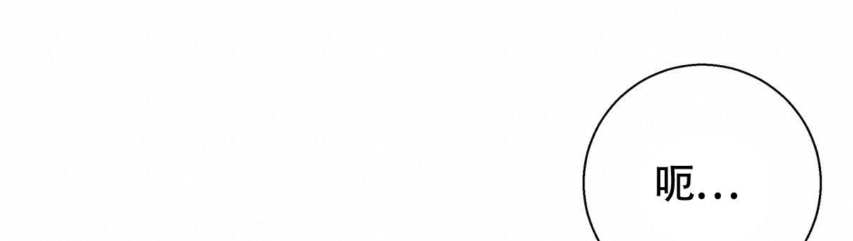 《危险的便利店(第I II季)》第204话 第45页