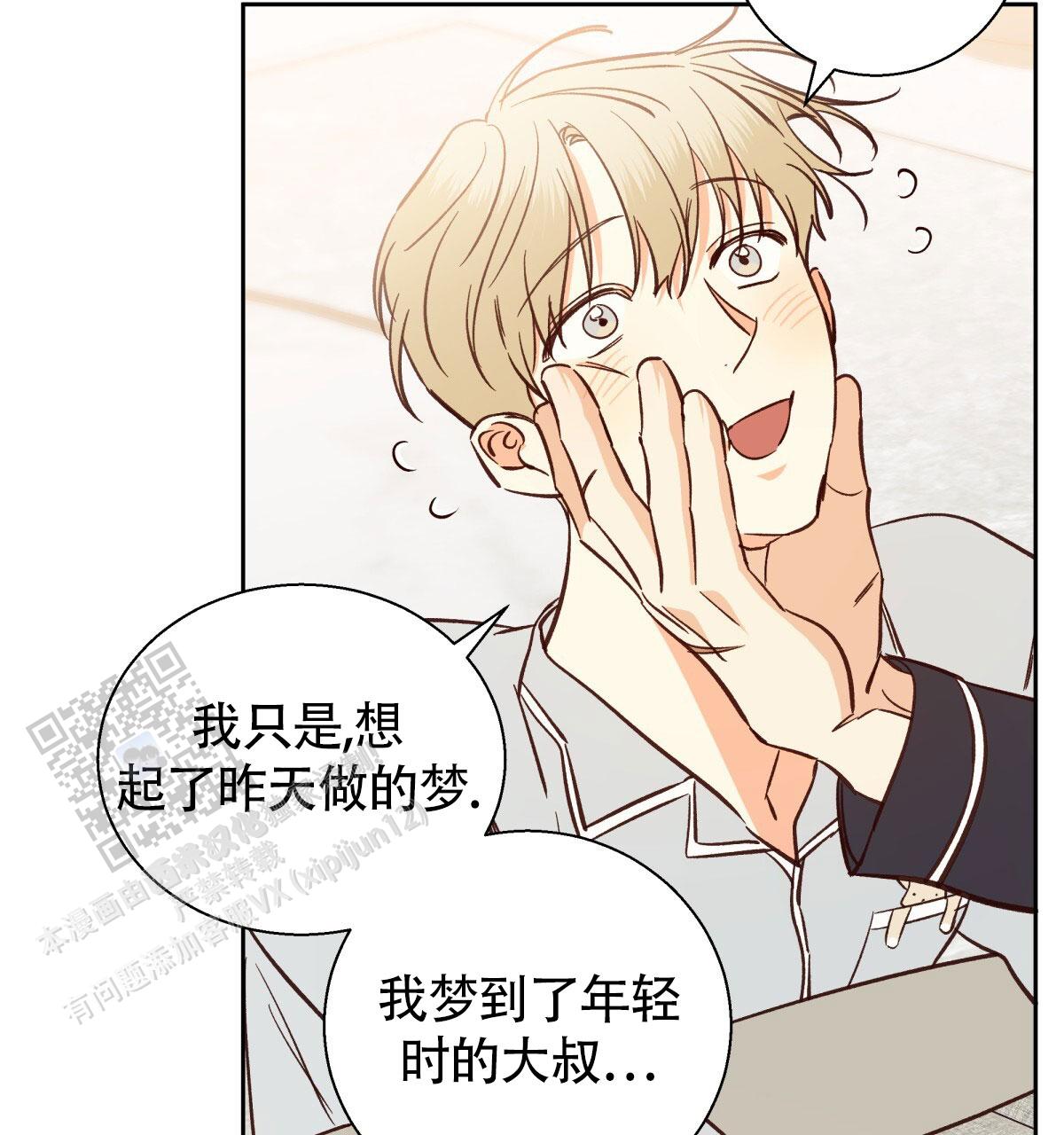 《危险的便利店(第I II季)》第204话 第46页