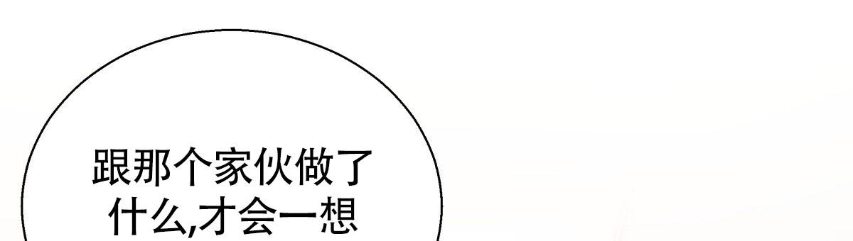 《危险的便利店(第I II季)》第204话 第48页