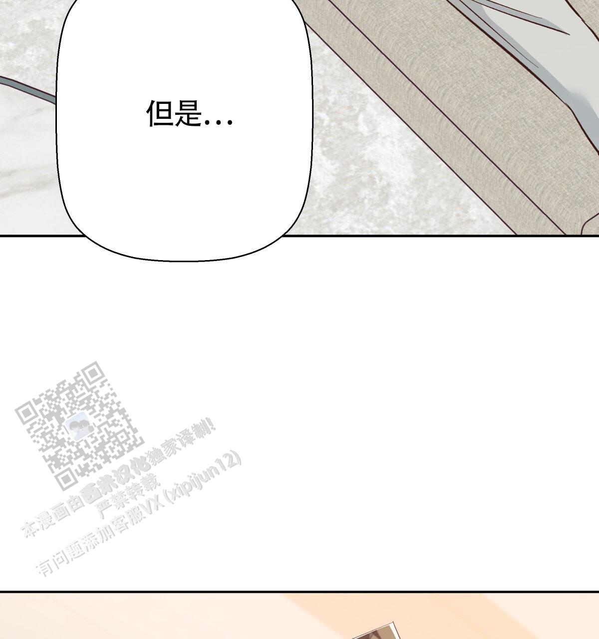 《危险的便利店(第I II季)》第204话 第4页