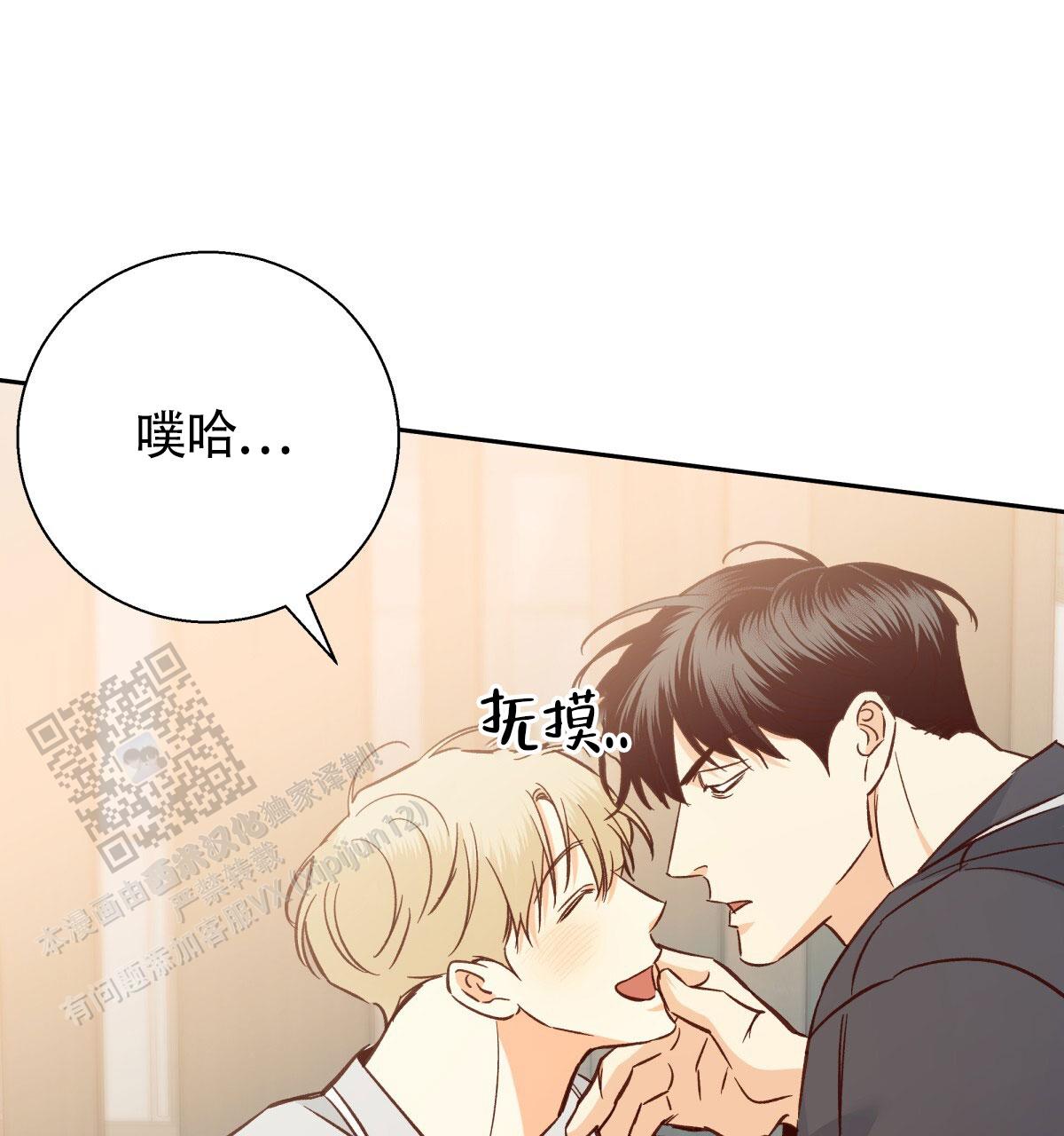 《危险的便利店(第I II季)》第204话 第52页