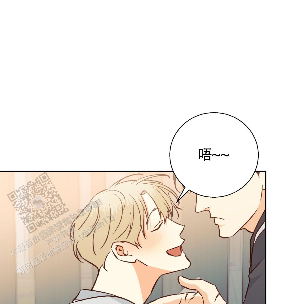 《危险的便利店(第I II季)》第204话 第55页