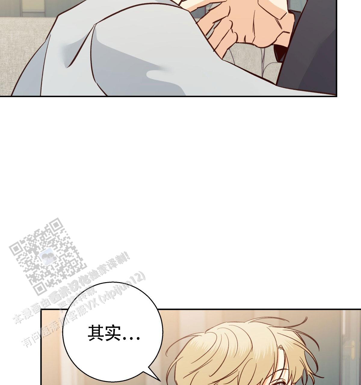 《危险的便利店(第I II季)》第204话 第56页
