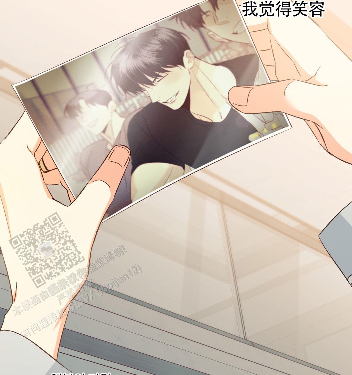 《危险的便利店(第I II季)》第204话 第5页