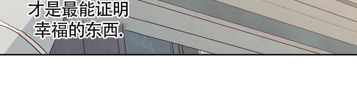 《危险的便利店(第I II季)》第204话 第6页