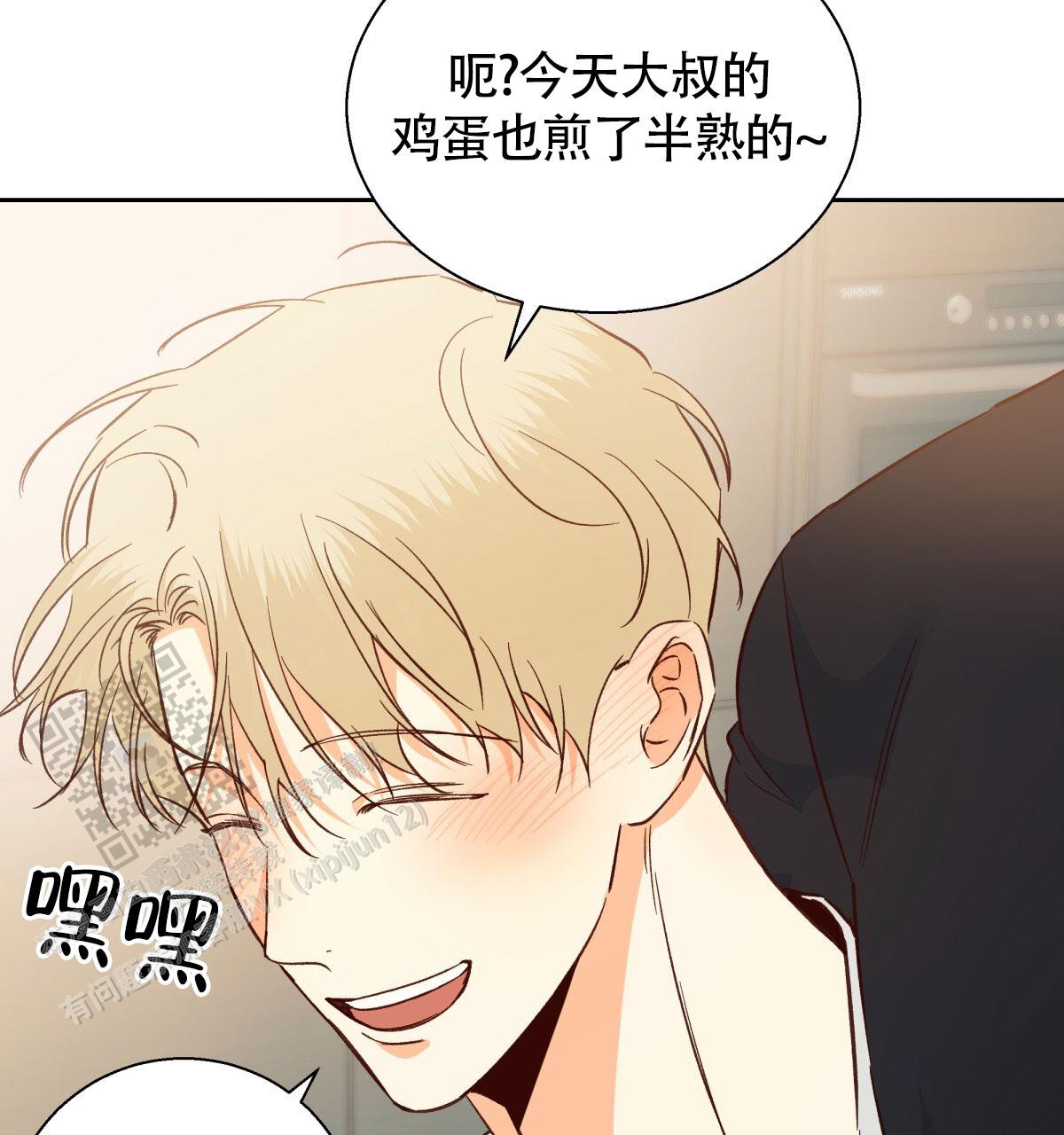 《危险的便利店(第I II季)》第203话 第10页