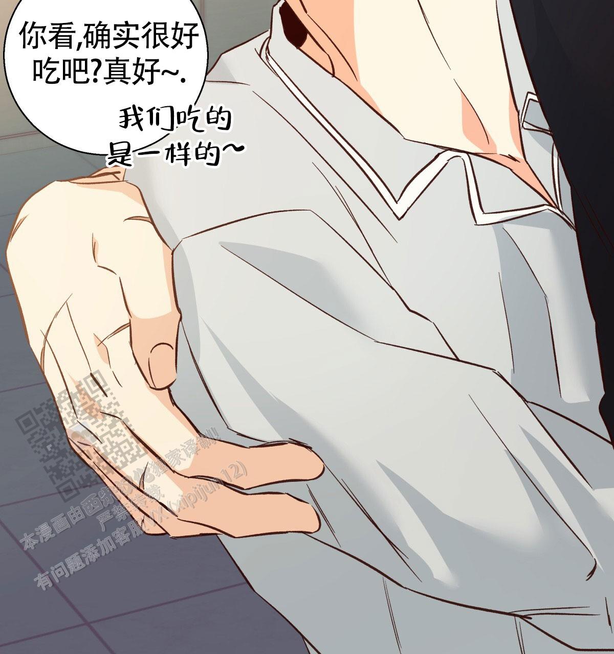 《危险的便利店(第I II季)》第203话 第11页