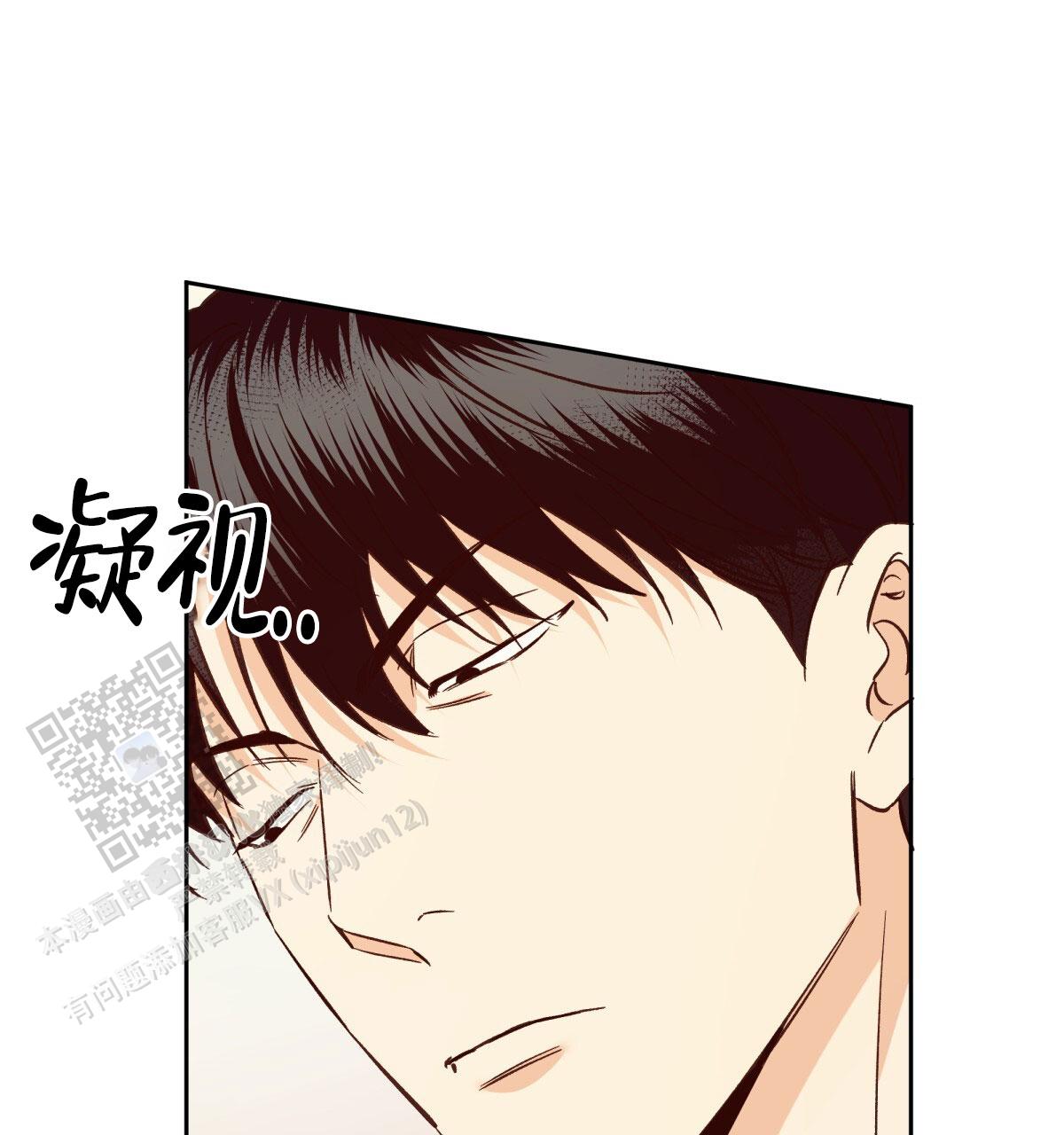 《危险的便利店(第I II季)》第203话 第13页