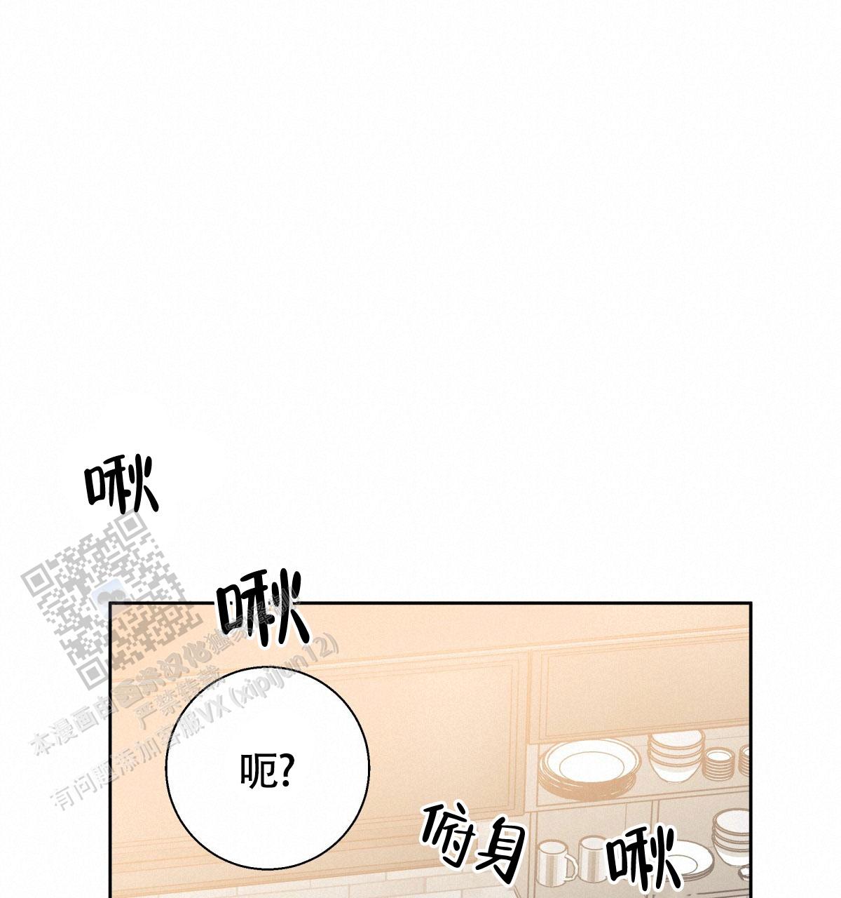 《危险的便利店(第I II季)》第203话 第19页