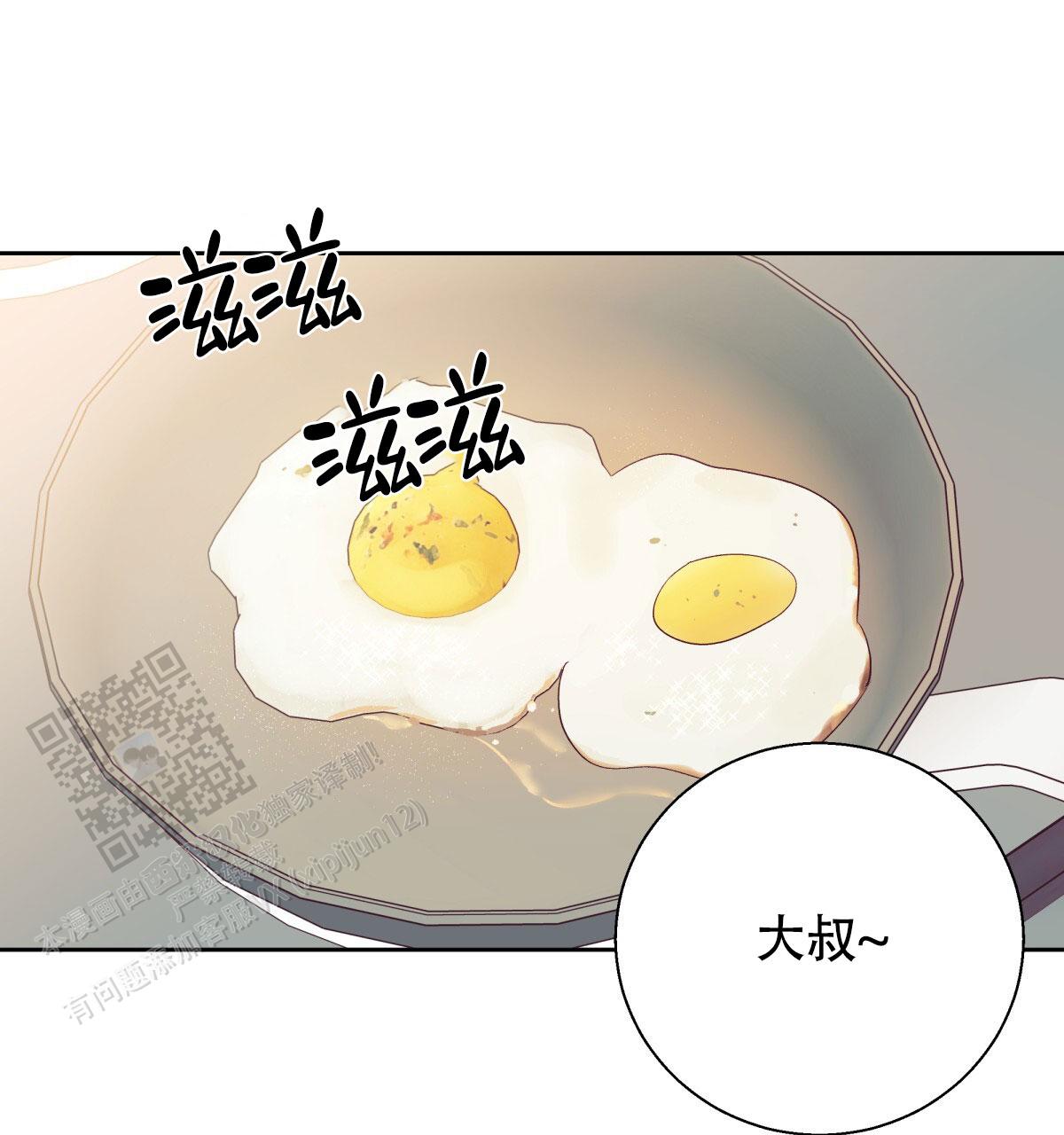 《危险的便利店(第I II季)》第203话 第1页