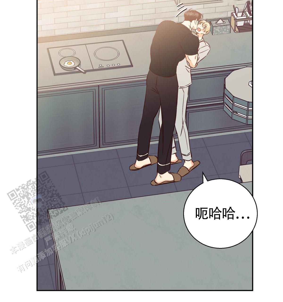 《危险的便利店(第I II季)》第203话 第20页