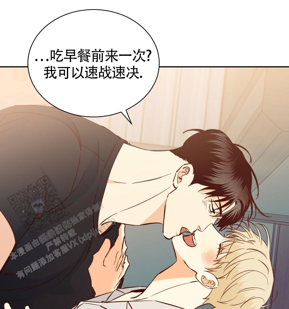 《危险的便利店(第I II季)》第203话 第22页