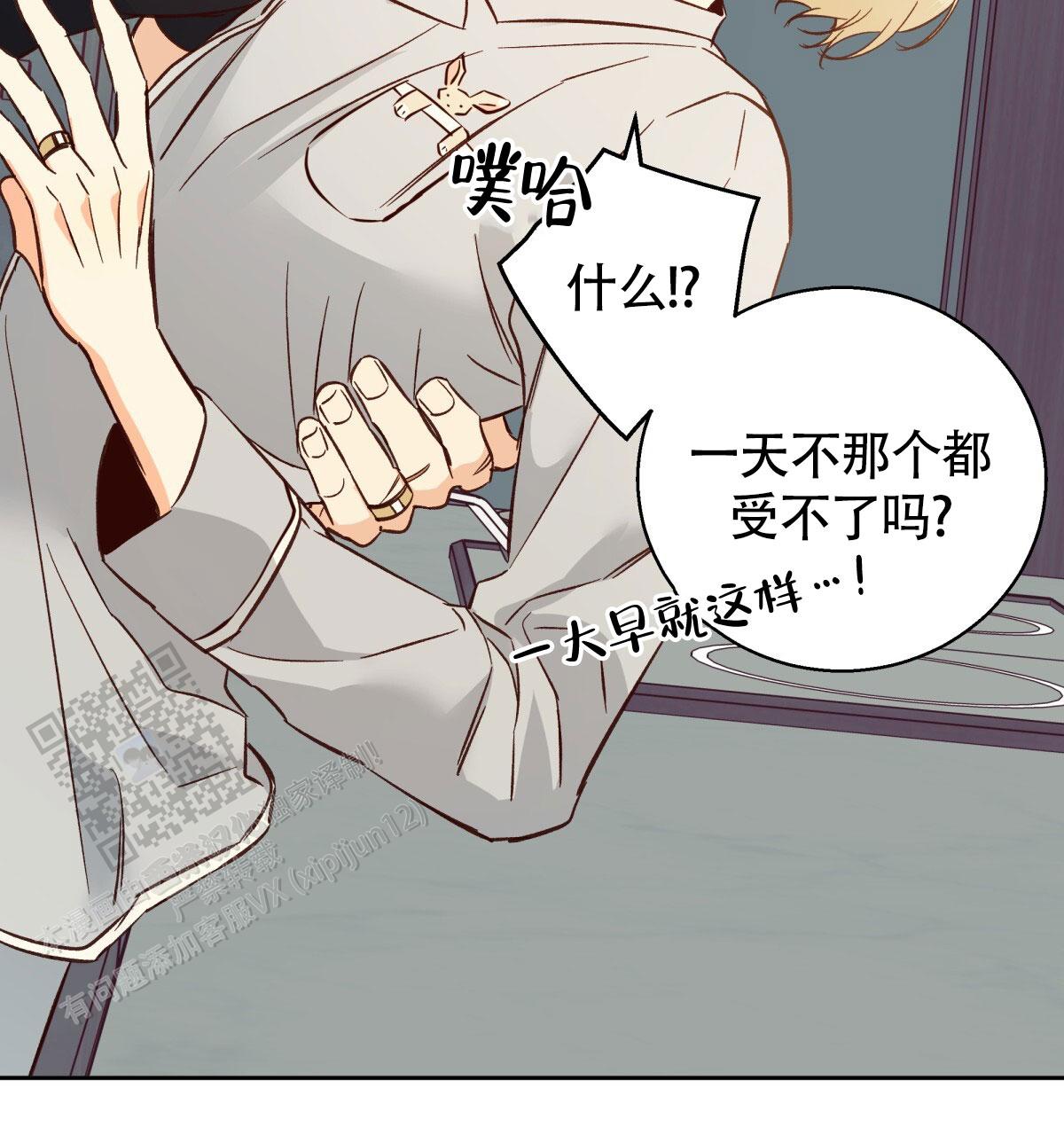 《危险的便利店(第I II季)》第203话 第23页