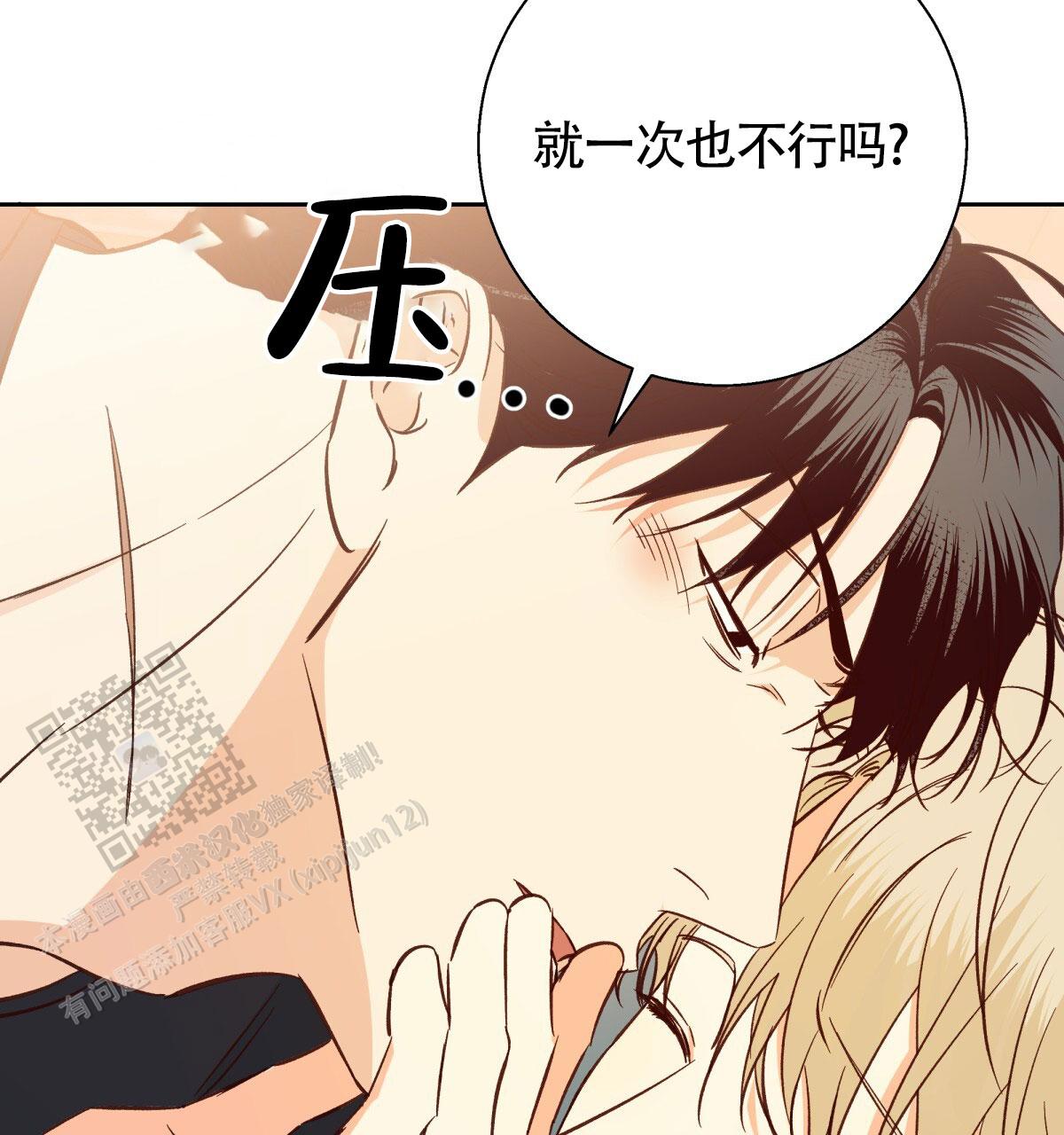 《危险的便利店(第I II季)》第203话 第25页