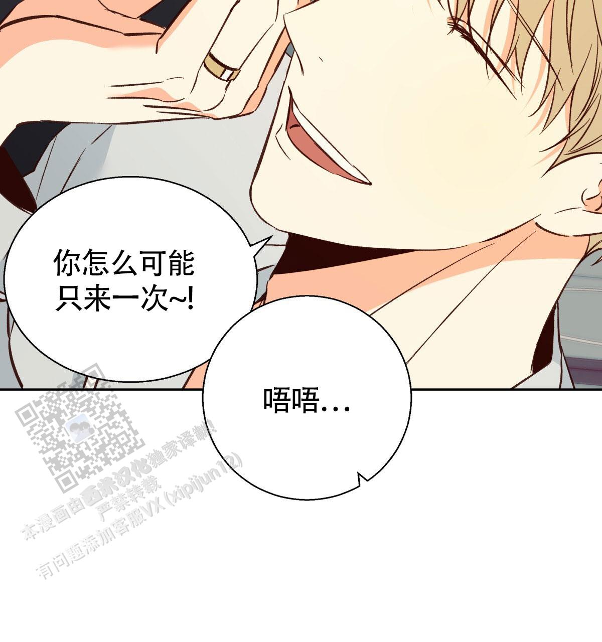 《危险的便利店(第I II季)》第203话 第26页