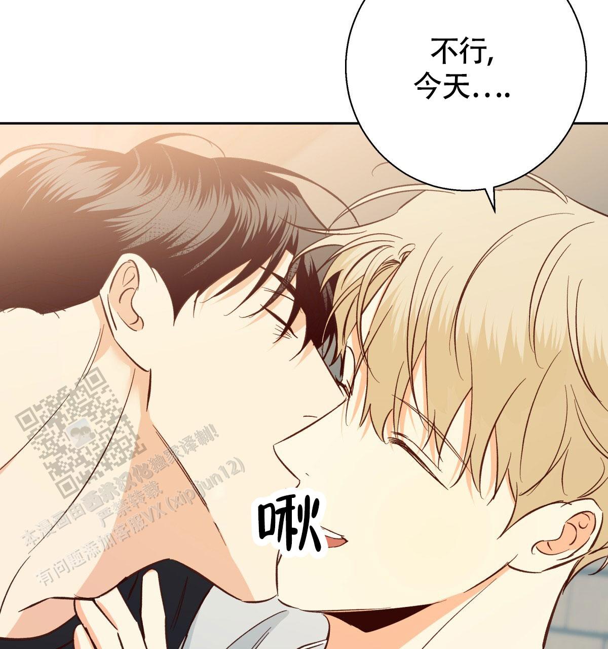 《危险的便利店(第I II季)》第203话 第28页