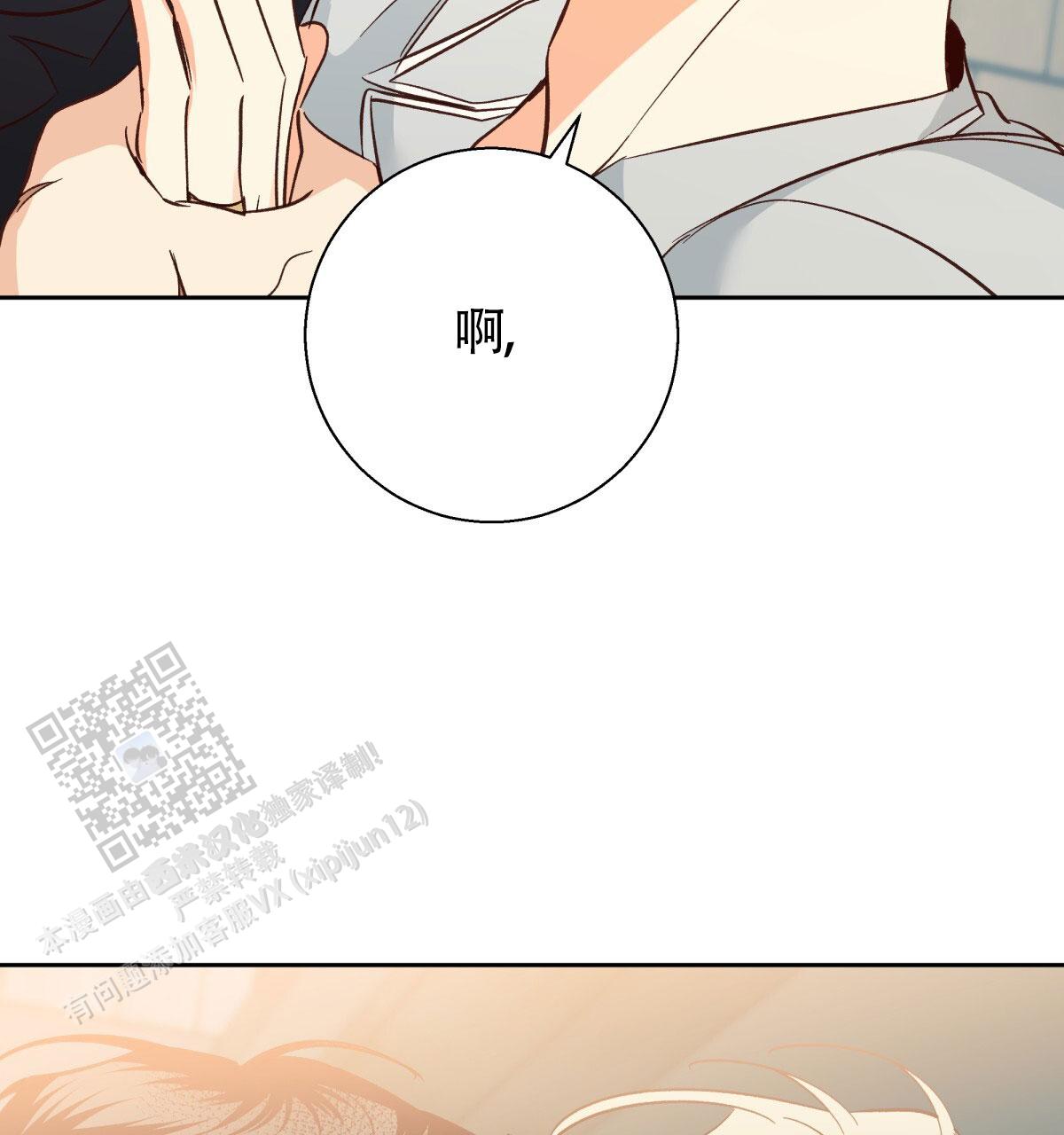 《危险的便利店(第I II季)》第203话 第29页