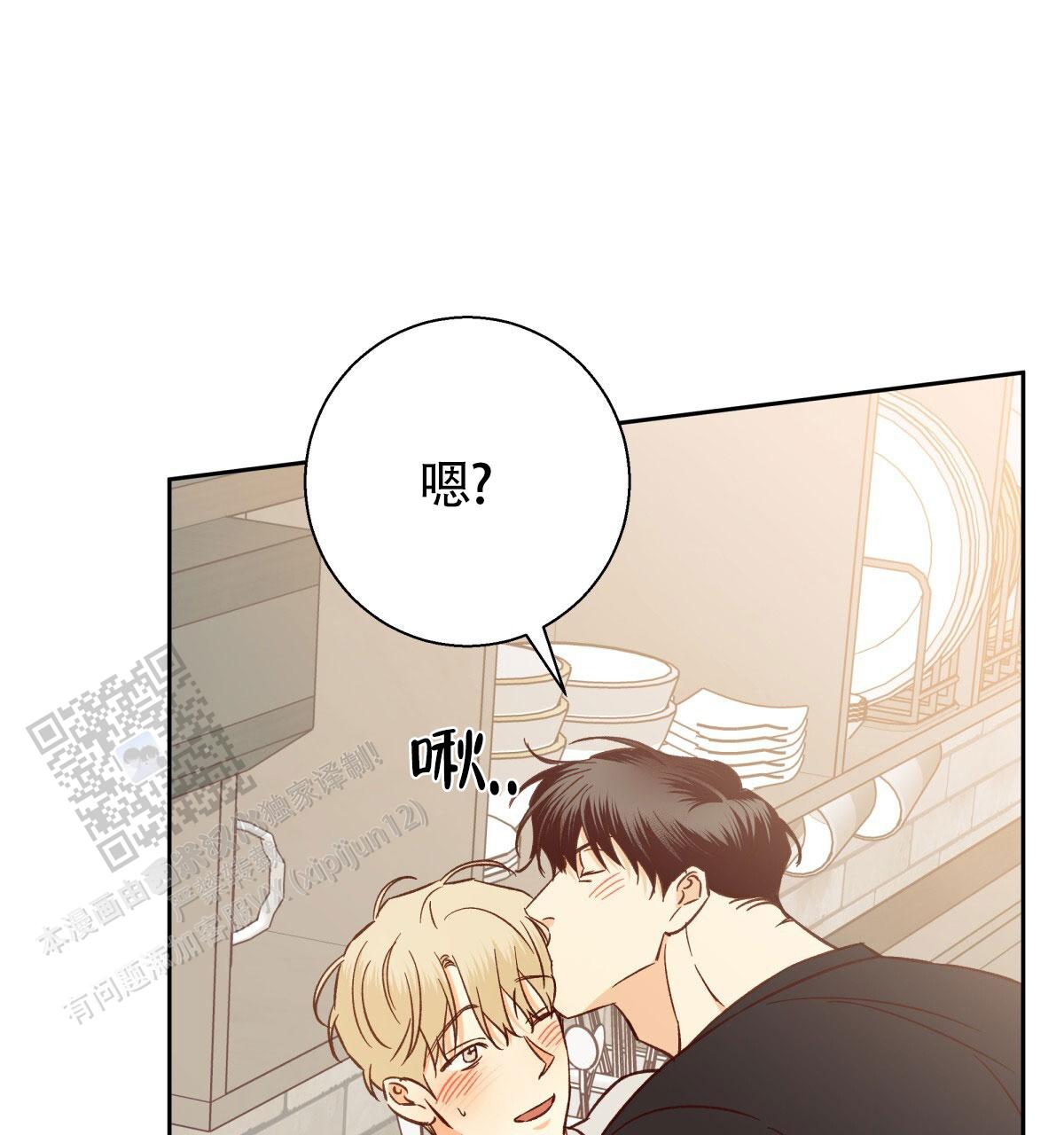 《危险的便利店(第I II季)》第203话 第35页