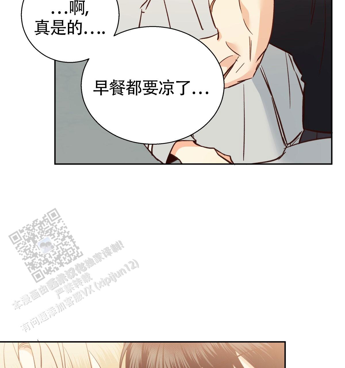 《危险的便利店(第I II季)》第203话 第37页