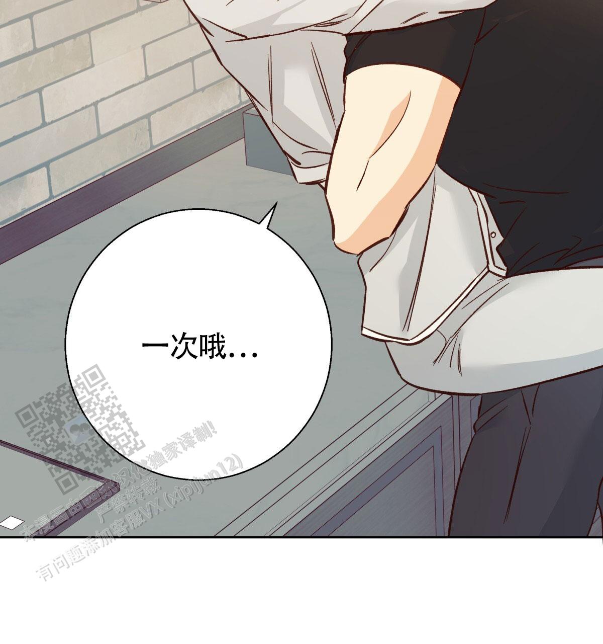 《危险的便利店(第I II季)》第203话 第40页