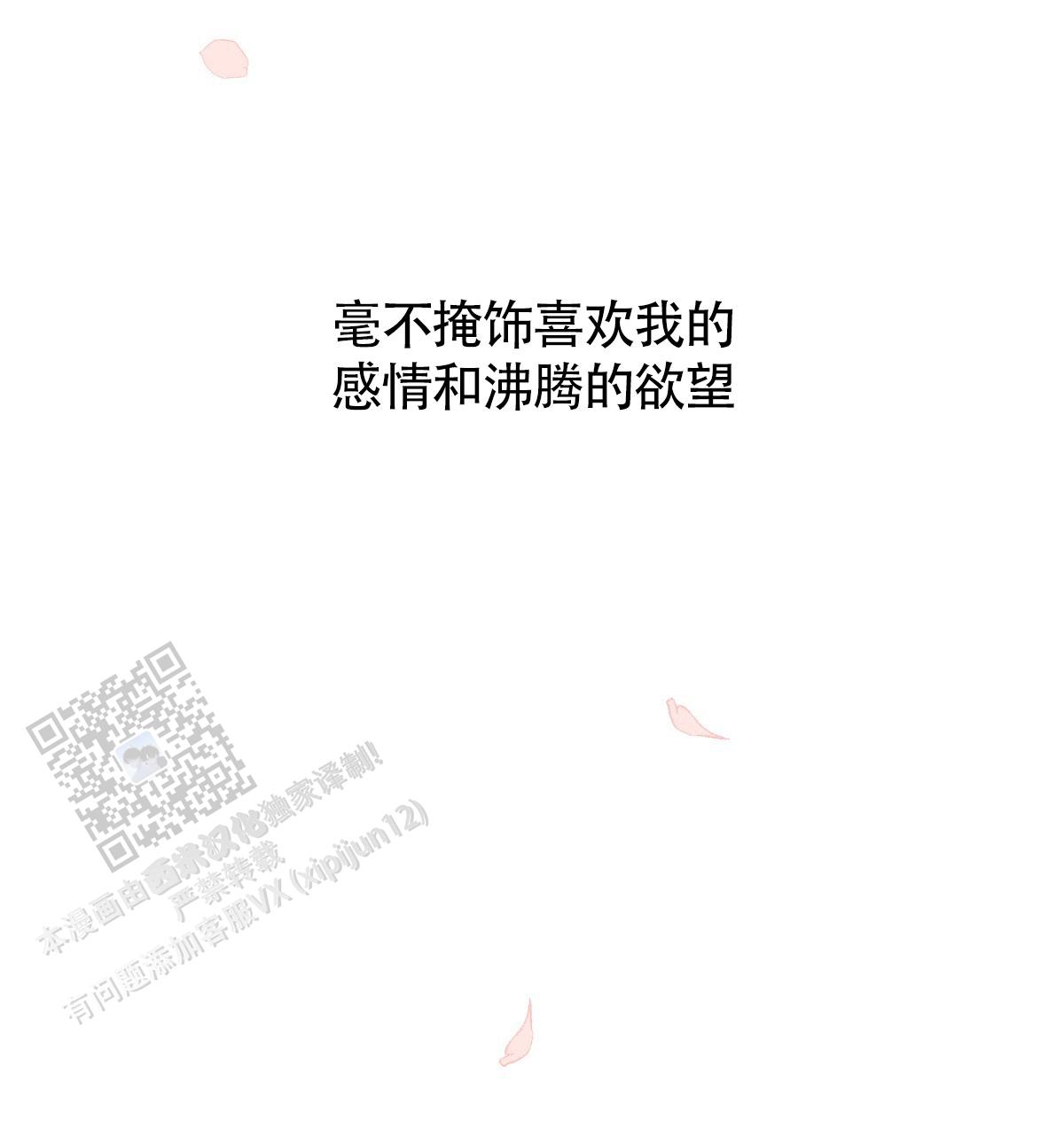 《危险的便利店(第I II季)》第203话 第41页