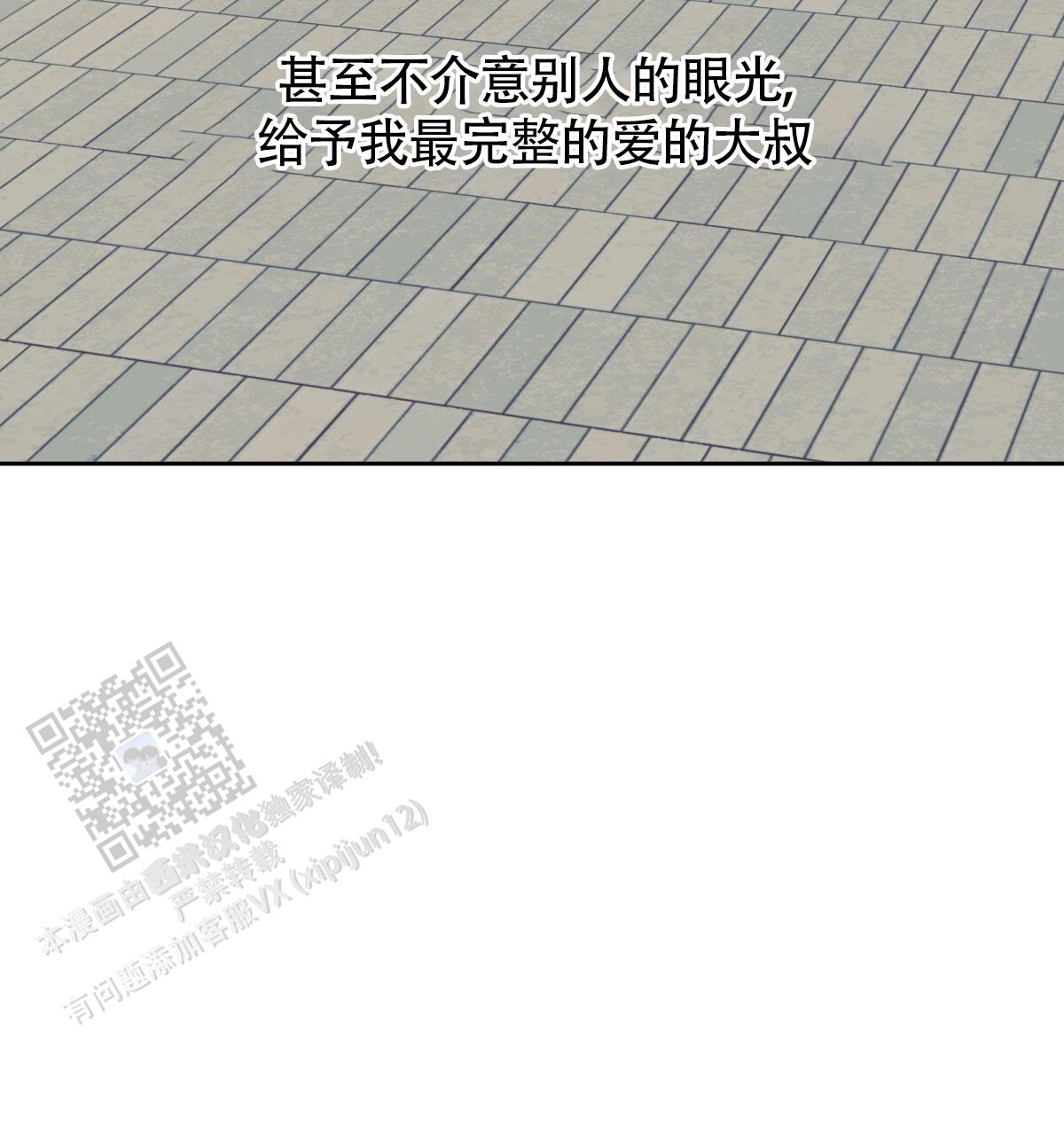 《危险的便利店(第I II季)》第203话 第44页
