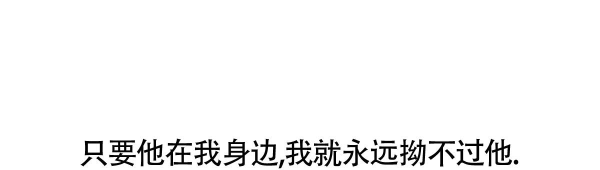 《危险的便利店(第I II季)》第203话 第45页