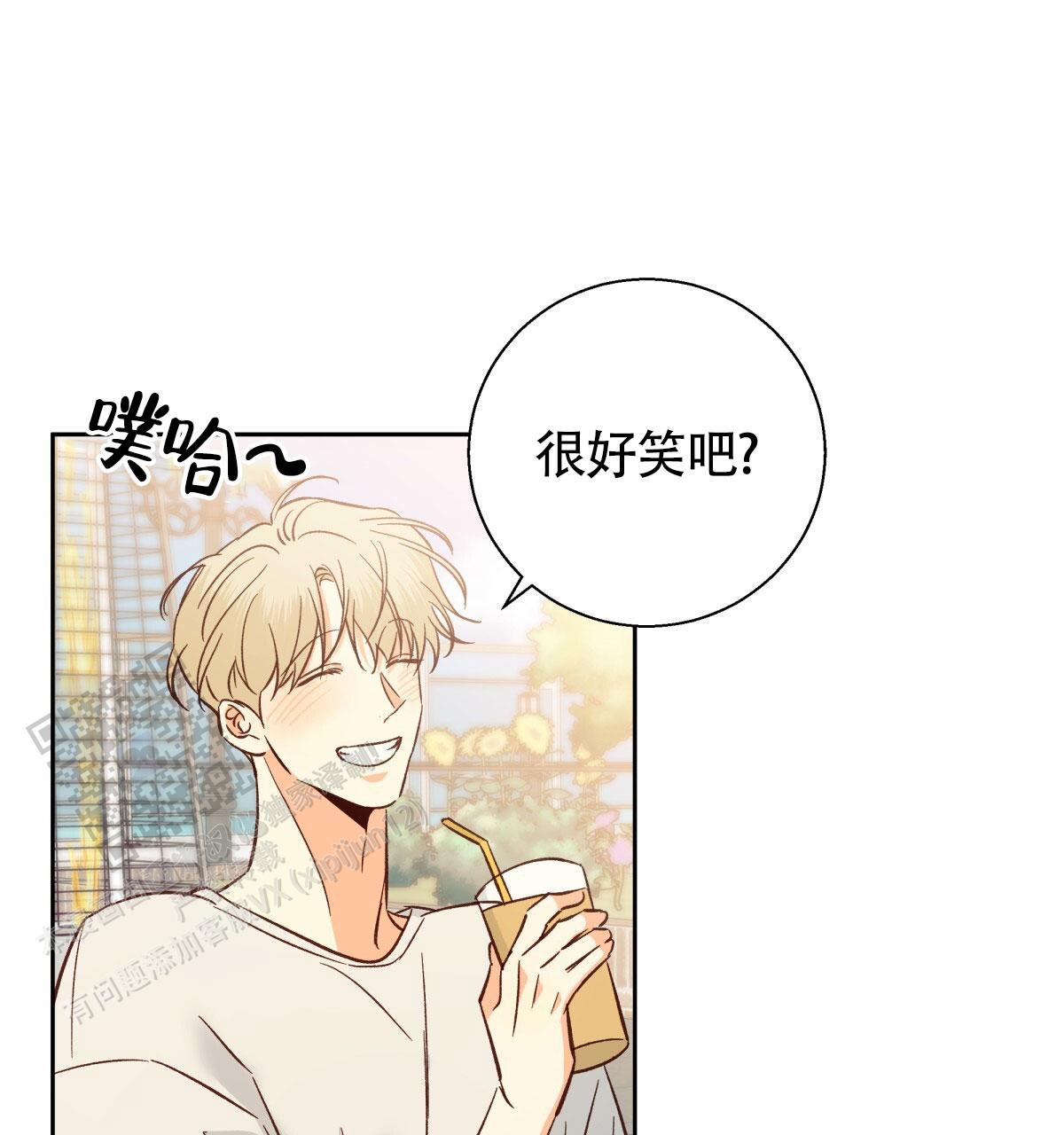 《危险的便利店(第I II季)》第203话 第49页