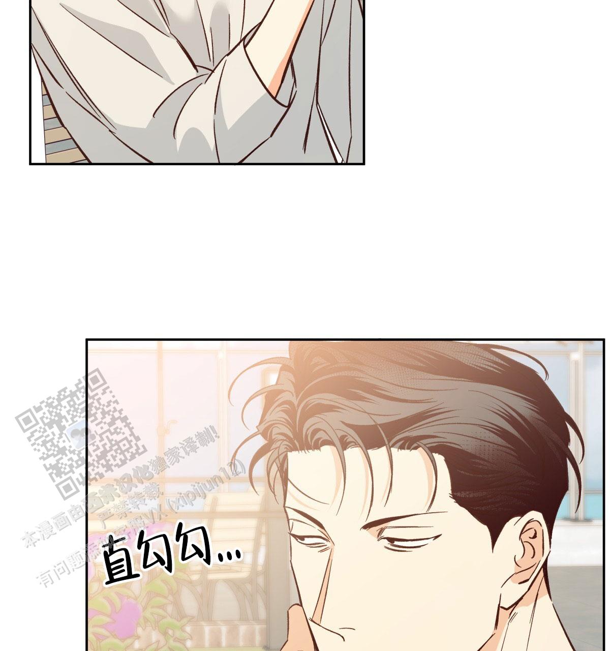 《危险的便利店(第I II季)》第203话 第50页