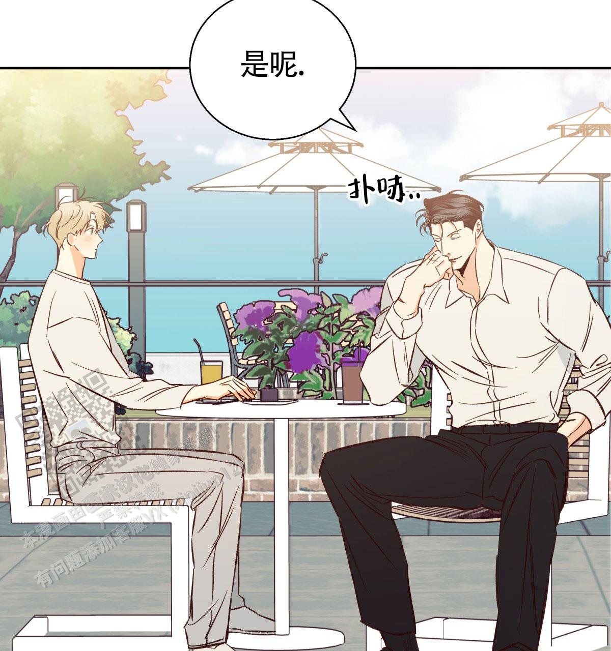《危险的便利店(第I II季)》第203话 第53页
