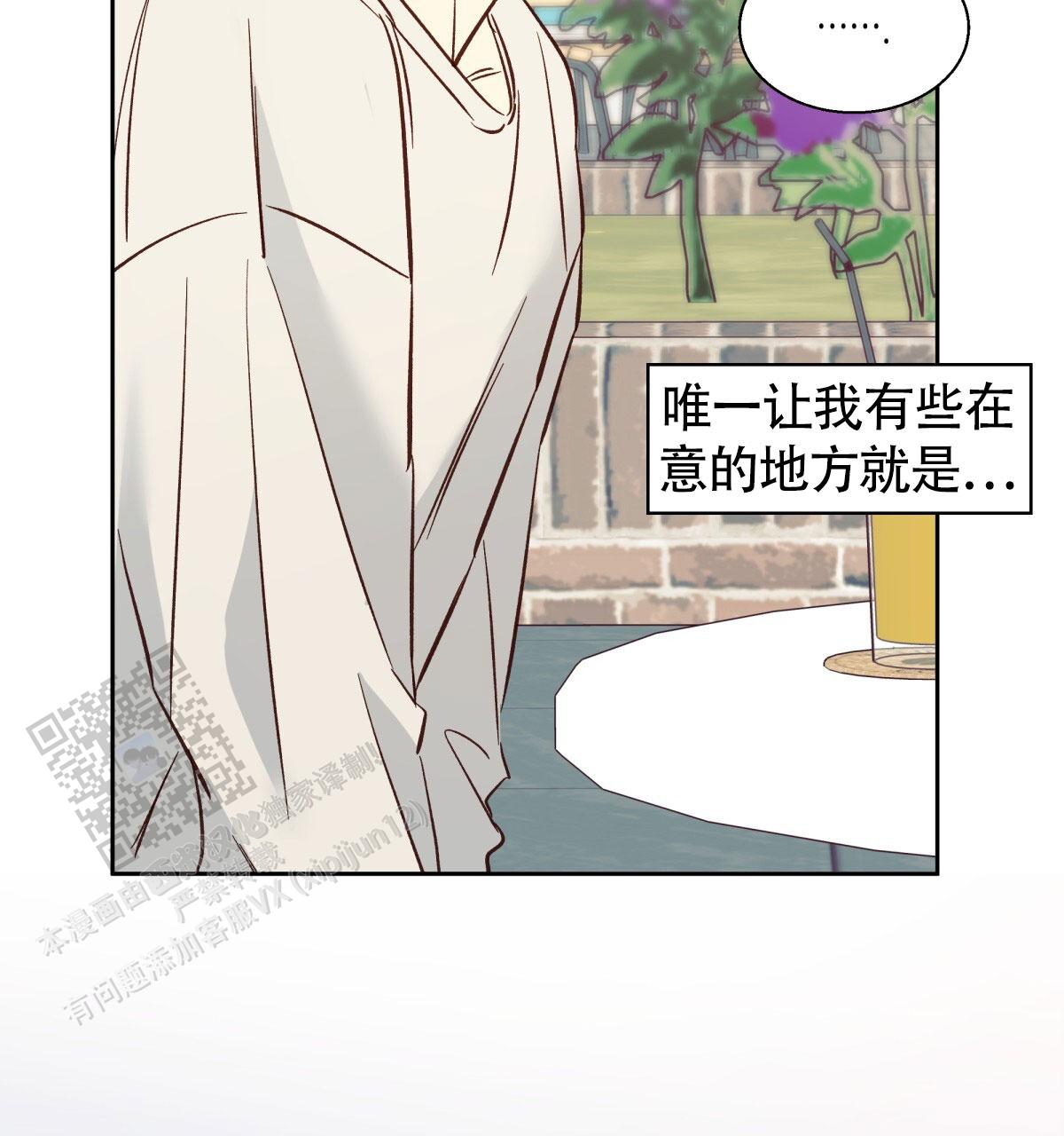 《危险的便利店(第I II季)》第203话 第56页