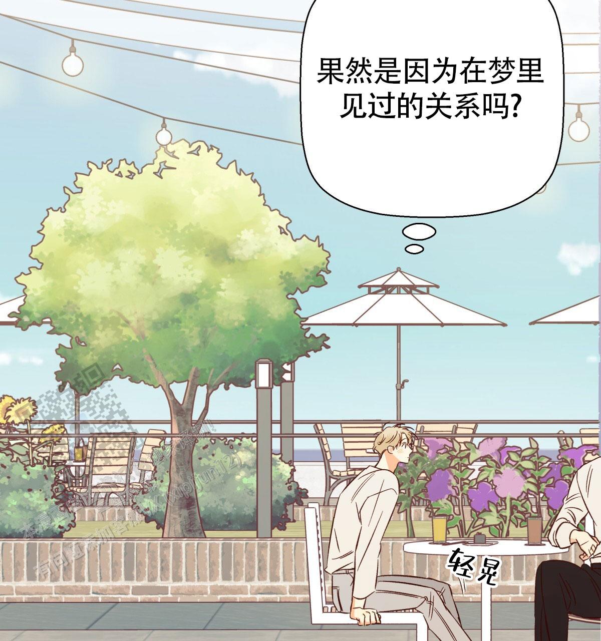 《危险的便利店(第I II季)》第203话 第58页