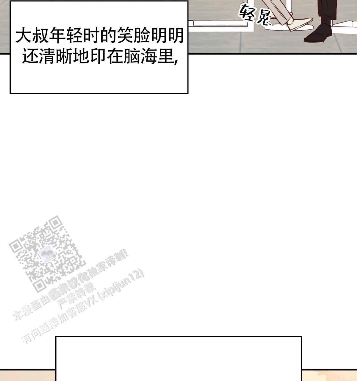 《危险的便利店(第I II季)》第203话 第59页