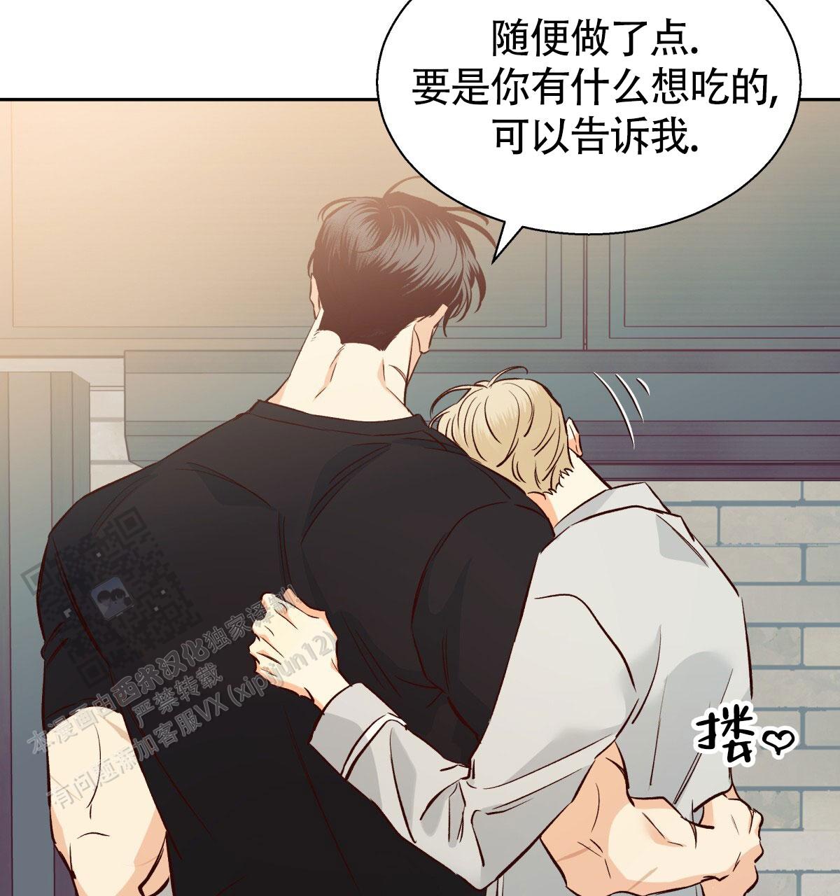 《危险的便利店(第I II季)》第203话 第5页