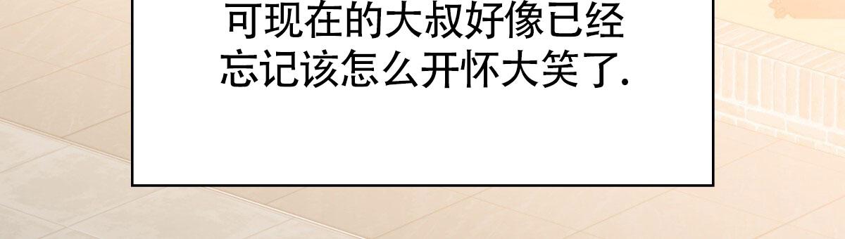《危险的便利店(第I II季)》第203话 第60页