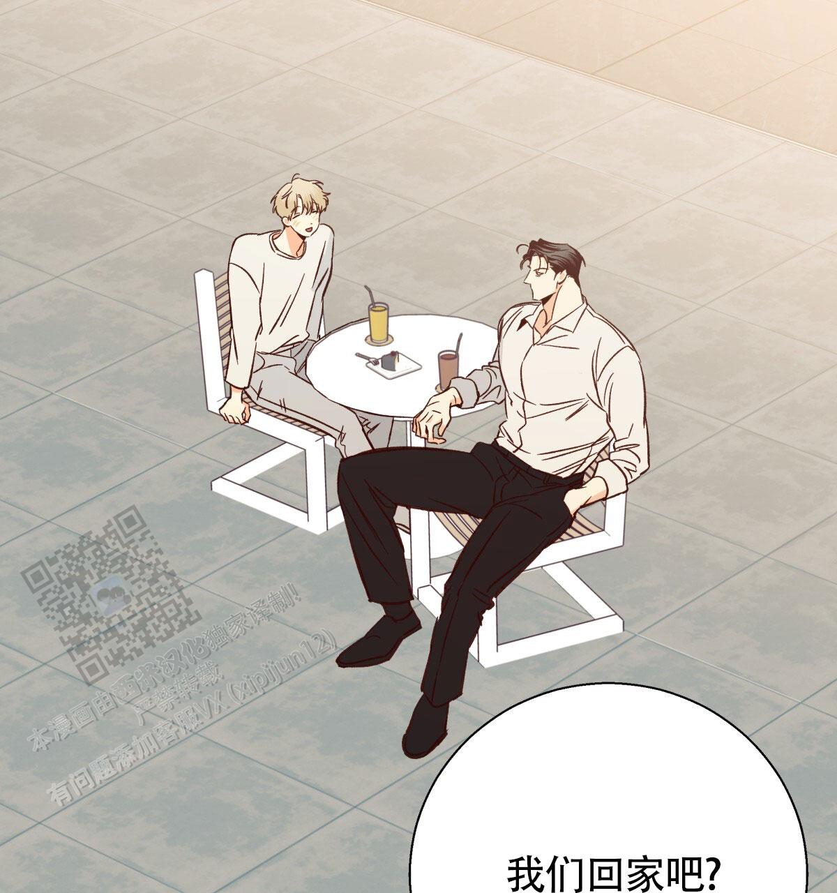 《危险的便利店(第I II季)》第203话 第61页
