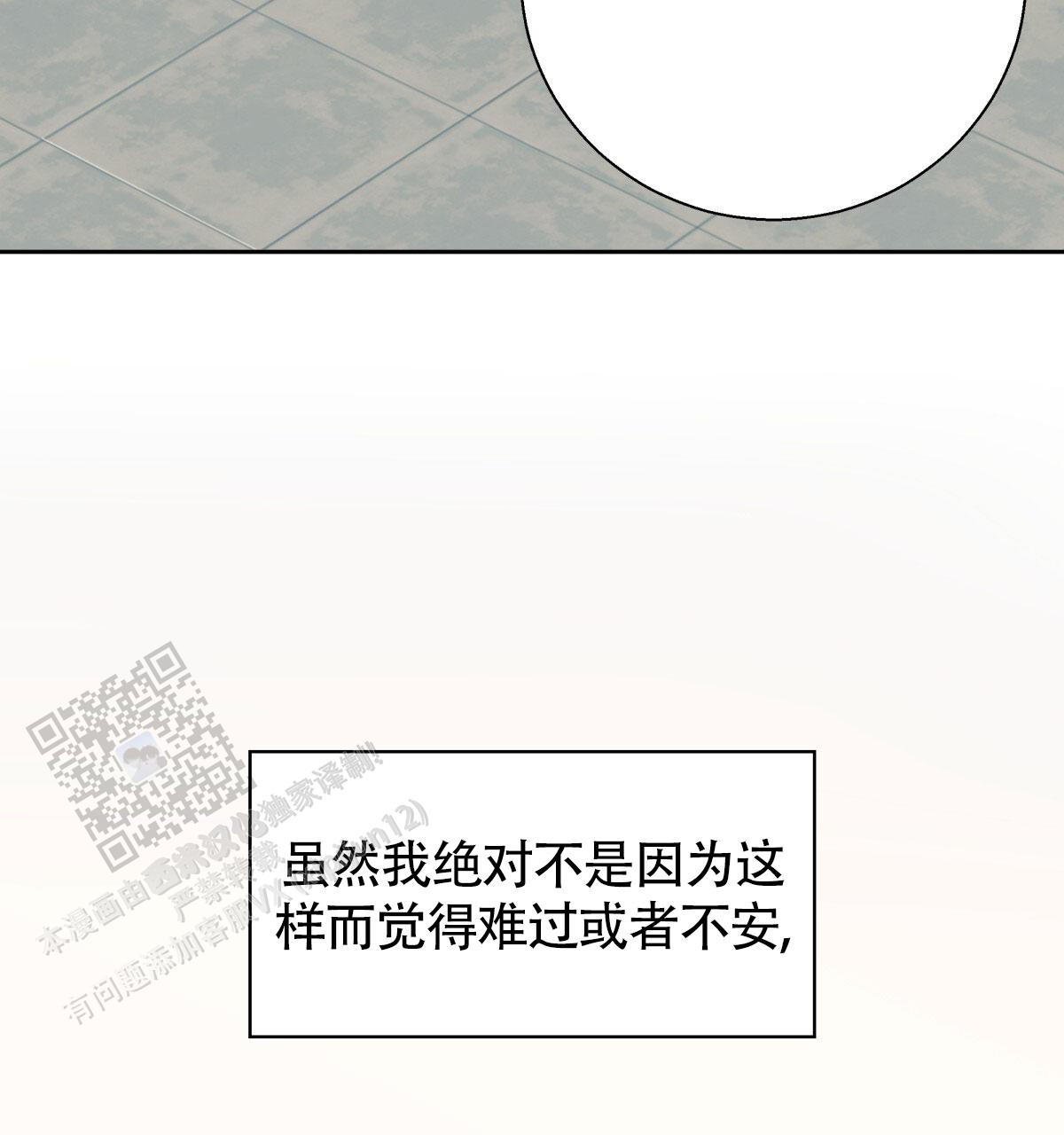 《危险的便利店(第I II季)》第203话 第62页