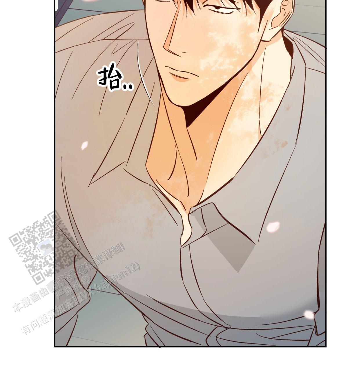《危险的便利店(第I II季)》第201话 第10页