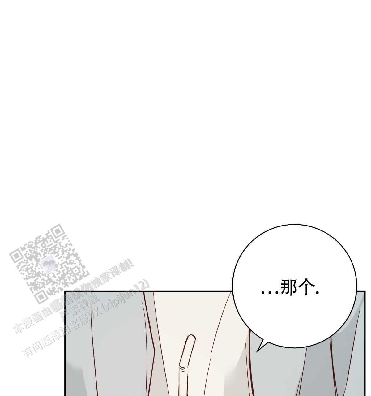 《危险的便利店(第I II季)》第201话 第16页