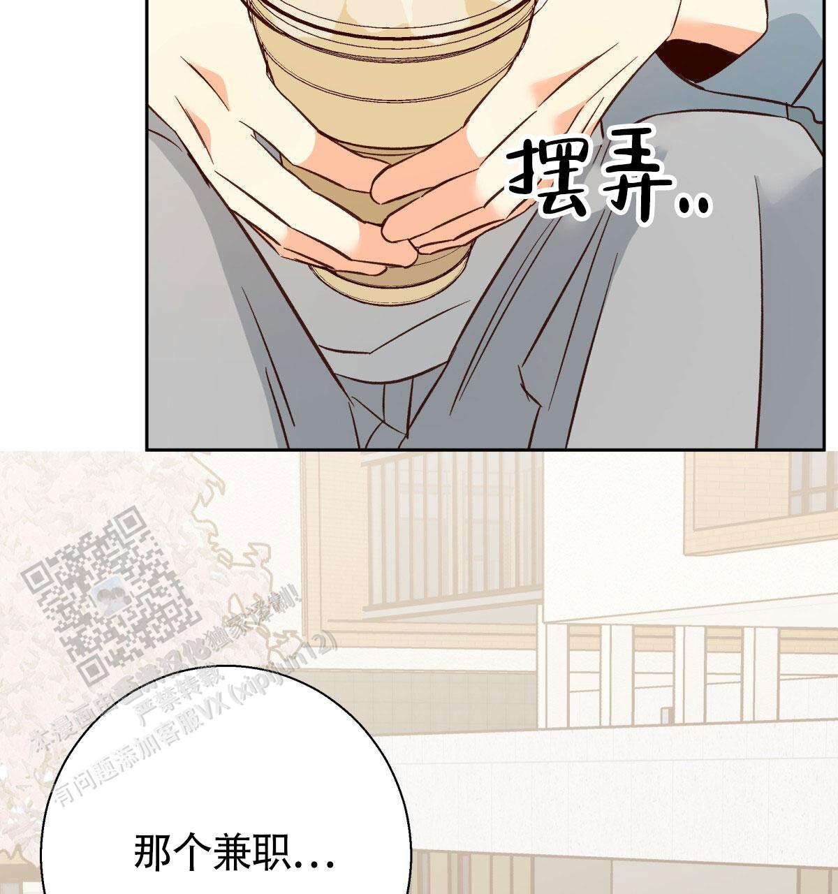 《危险的便利店(第I II季)》第201话 第18页