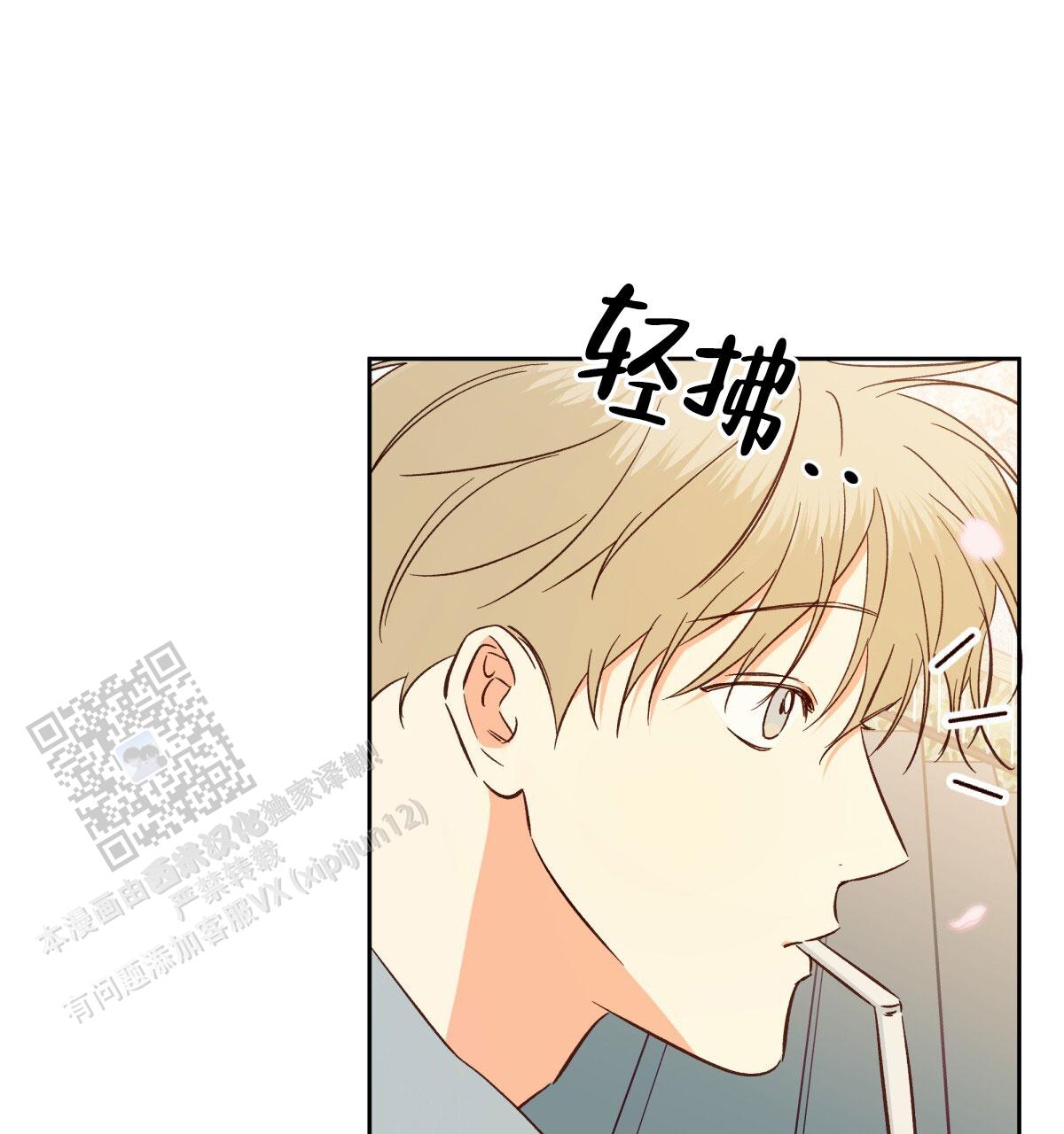 《危险的便利店(第I II季)》第201话 第1页