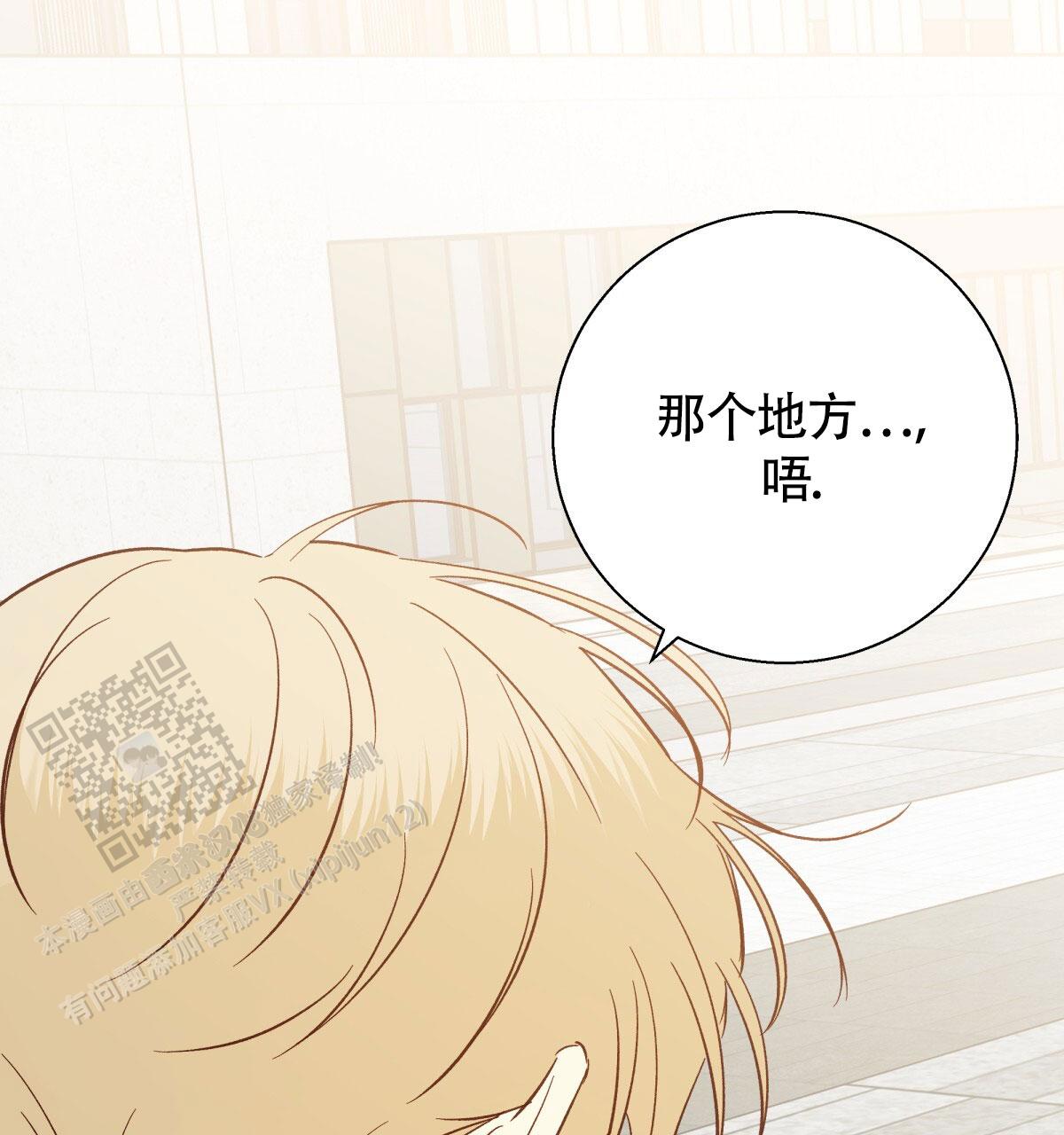 《危险的便利店(第I II季)》第201话 第22页