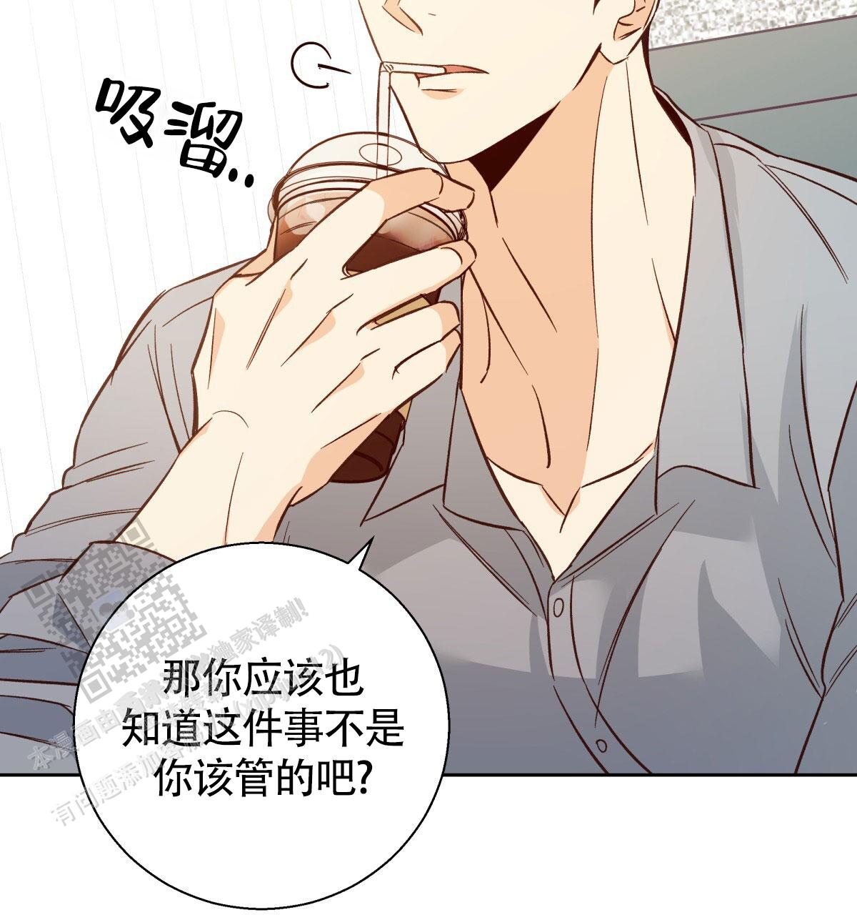 《危险的便利店(第I II季)》第201话 第27页