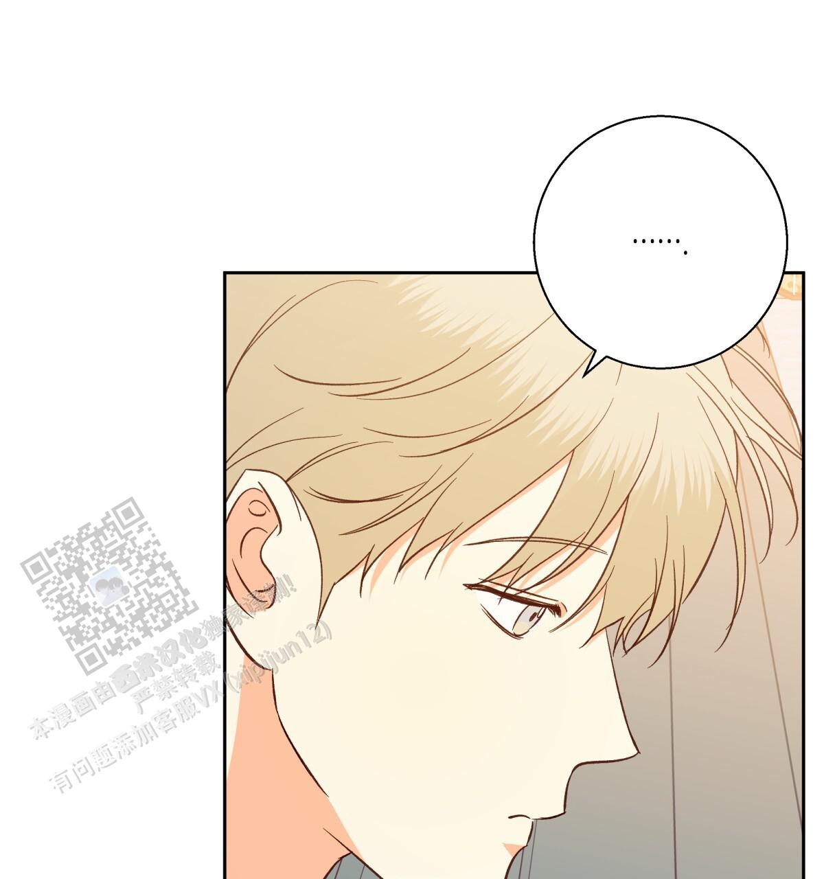 《危险的便利店(第I II季)》第201话 第28页