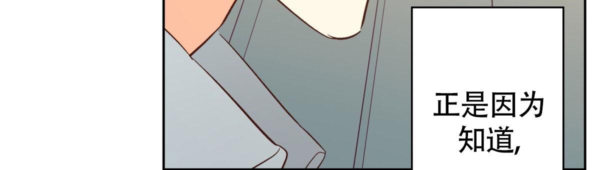 《危险的便利店(第I II季)》第201话 第29页