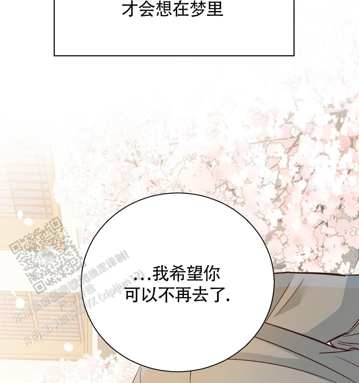 《危险的便利店(第I II季)》第201话 第31页