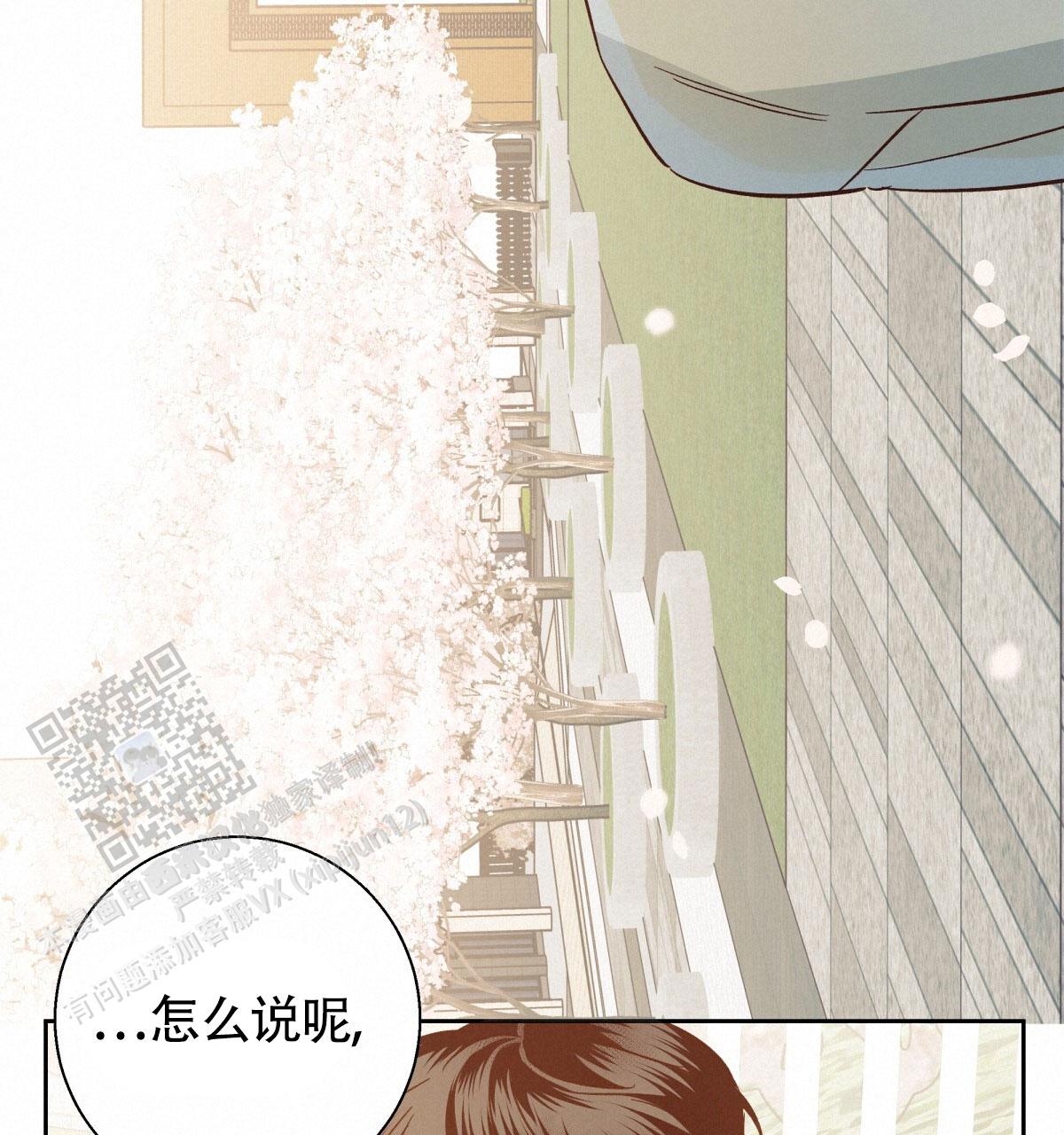 《危险的便利店(第I II季)》第201话 第34页