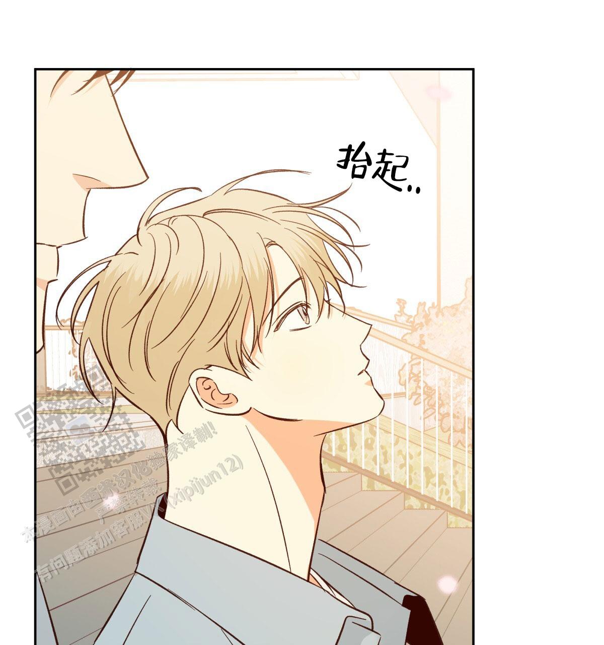 《危险的便利店(第I II季)》第201话 第3页