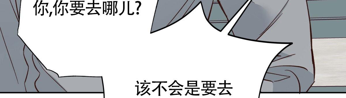 《危险的便利店(第I II季)》第201话 第41页